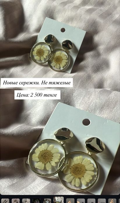 Сережки украшения