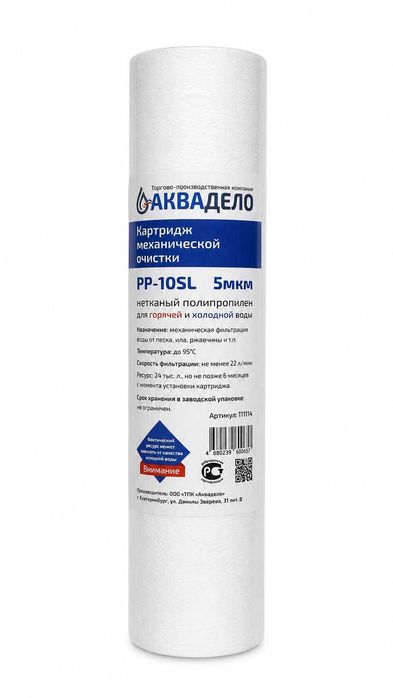 Фильтры для воды полипропиленовые