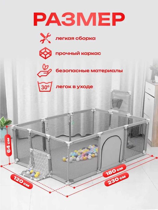 Детский манеж складной защитный барьер игровая площадка детская manej