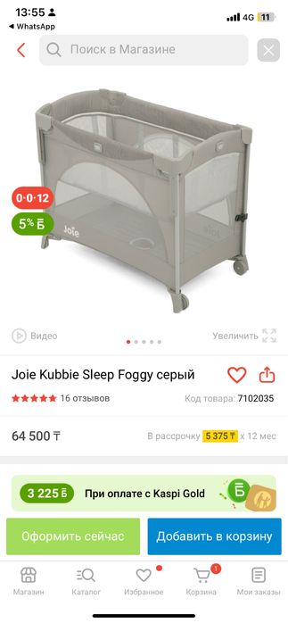 Продам манеж от joie