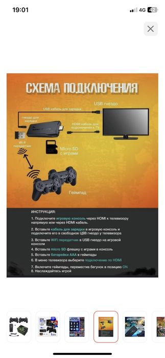 Игровой флешка новый!