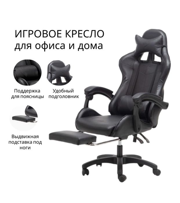 Продам игровое кресло,  удобное