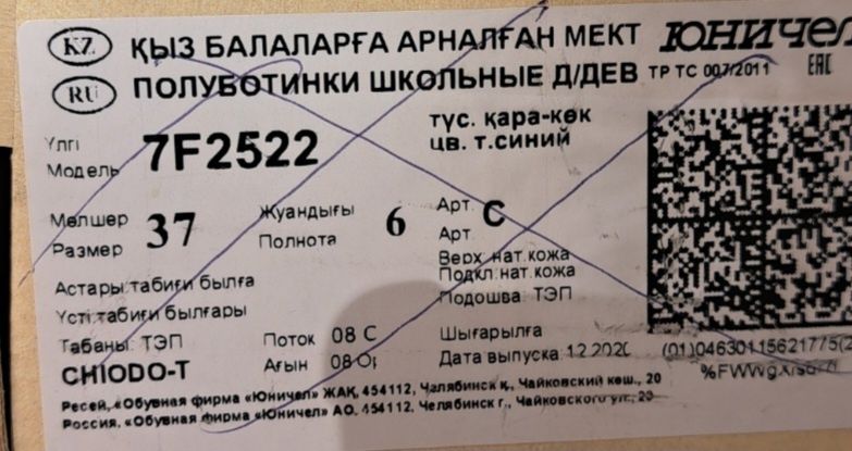 Продам туфли кожанные