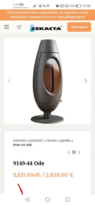 Чугунена печка на дърва