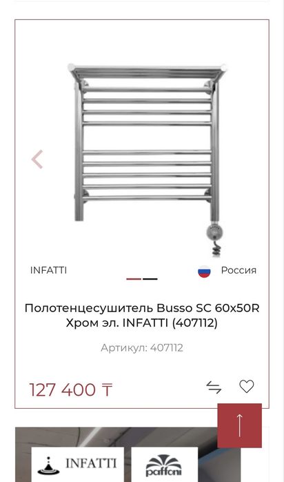 Полотенцесушитель электрический