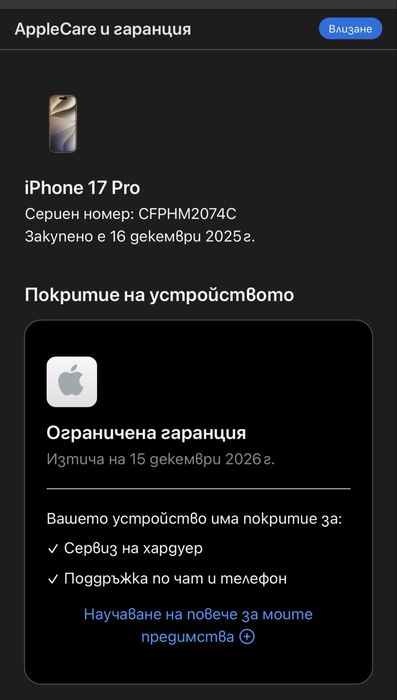 iPhone 17 Pro перфектен!!!