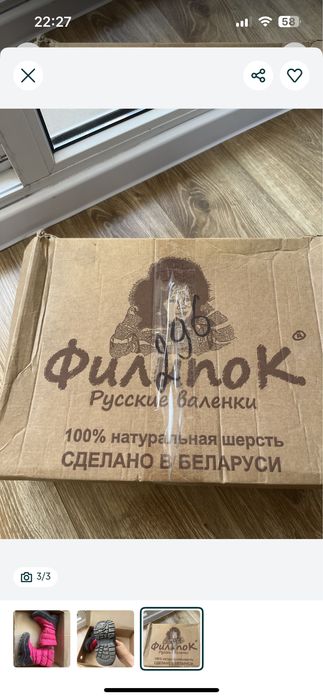 2000 тенге , 26 размер , валенки, натуральная шерсть ,