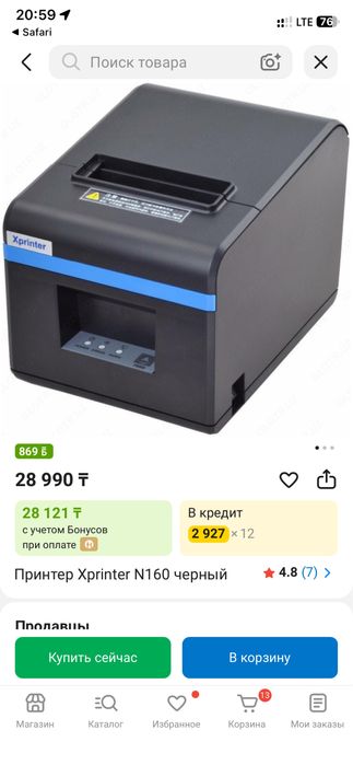 Принтер чеков Xprinter XP-N160II