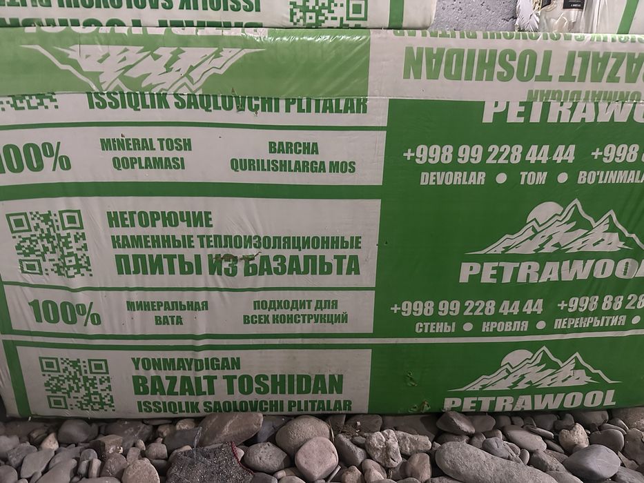 Продам теплоизаляционные плиты