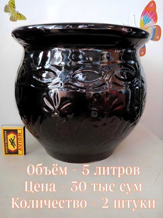 Разнообразные горшочки и ГРЯДКА для растений .