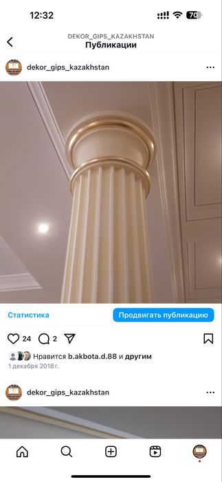 Колонны из гипса