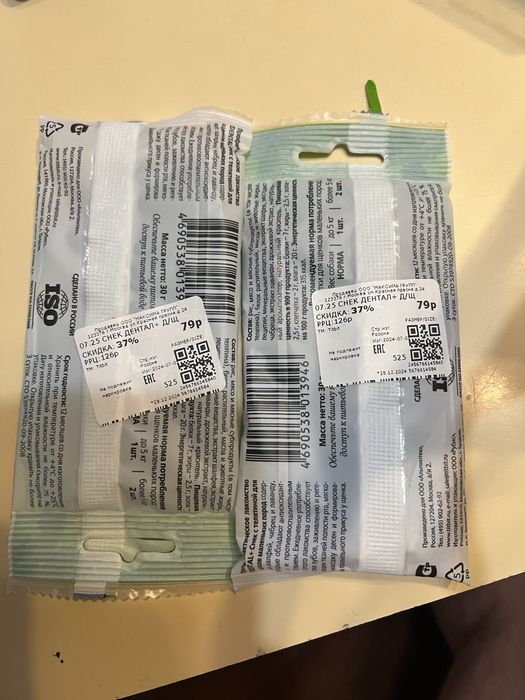 Лакомство для собак мелких пород и щенков