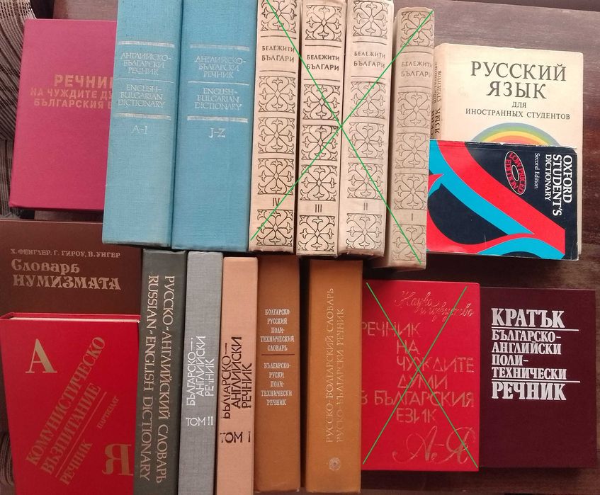 Книги, лични на много ниски цени и в много добро състояние