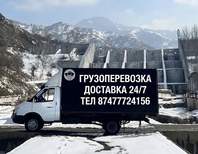 Газель грузоперевозка доставка грузчик 24/7