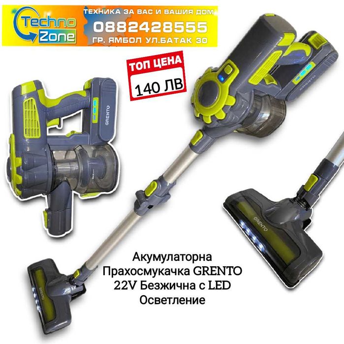 Прахосмукачка GRENTO VCX-190