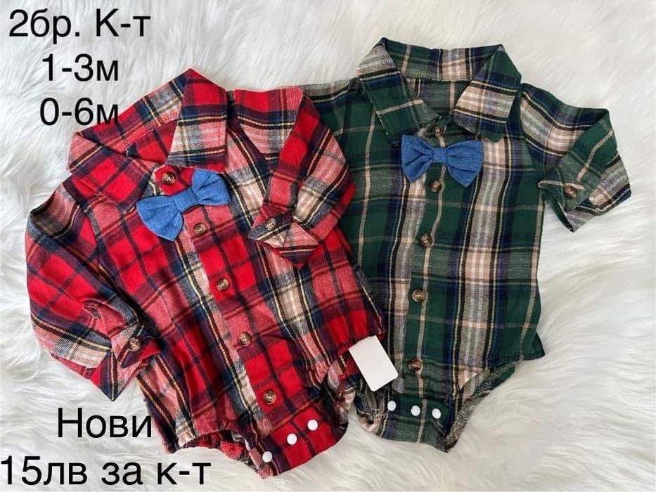 Бебешки ризки с папионка, нови