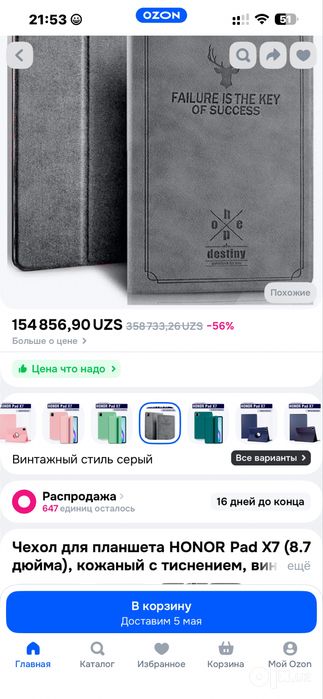 Чехол на планшет Хонор пад х7