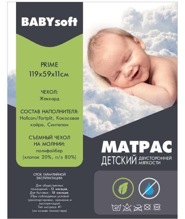 Ортопедический матрас 120*60
