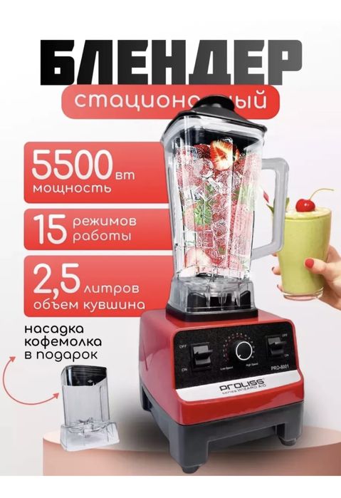 Блендер погружной блендер для смузи измельчитель блендер домашний