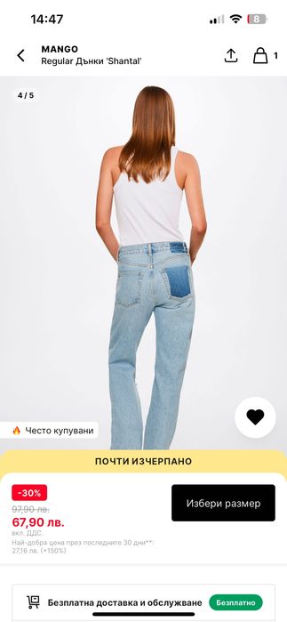 Дънки Mango чисто нови не носени