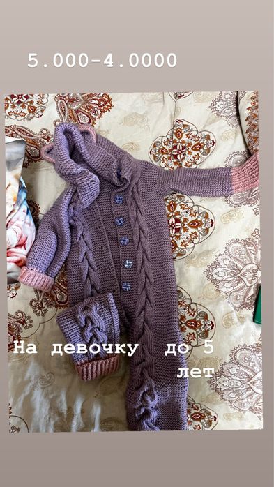 Вязаный комбенизон на девовку