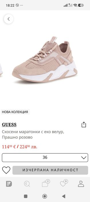 Дамски маратонки GUESS 36