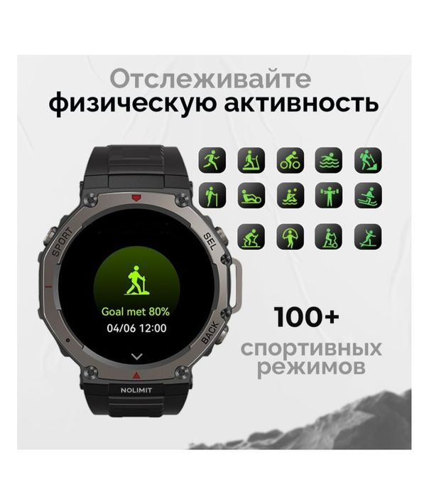 Смарт часы NOLIMIT GPS
