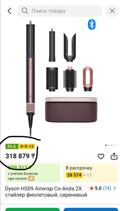 Dyson Airwrap Coanda2x