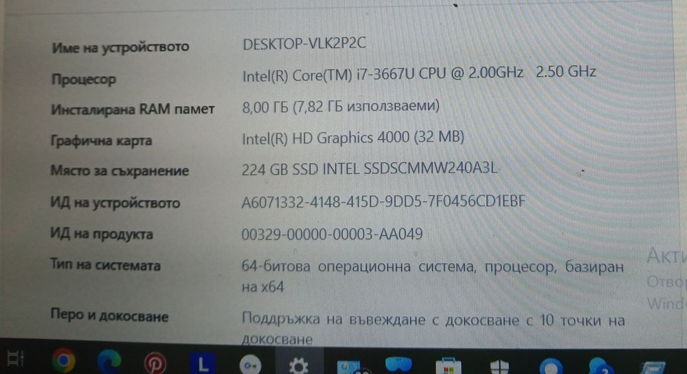 Lenovo-ThinkPad X1-Carbon,Intel core i7-3667U,2,5GHz;foto Sony DSC400V