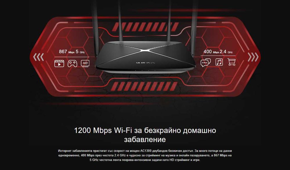 Рутер Mercusys AC12G, 867Mbps, 2.4 GHz / 5 GHz, 3x LAN 10/100/1000