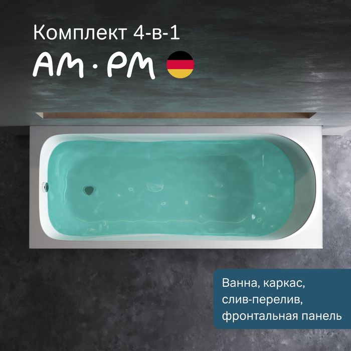 Ванна ванны акриловые железные