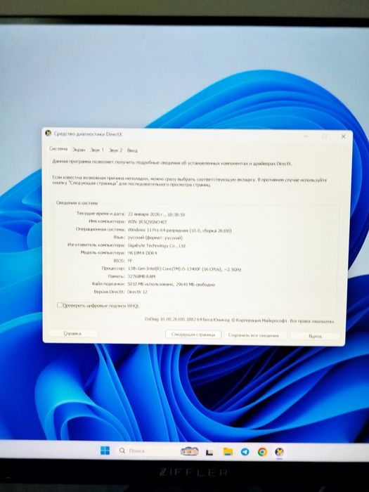 Oʻyin uchun kompyuter, Игровой компьютер