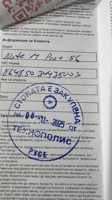 Redmi Note 14 Pro+ 5G