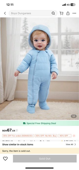 Бебешки космонавт 3-6 месеца