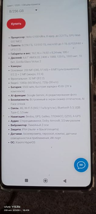 Продам или обменяю смартфон Редми нот14 про