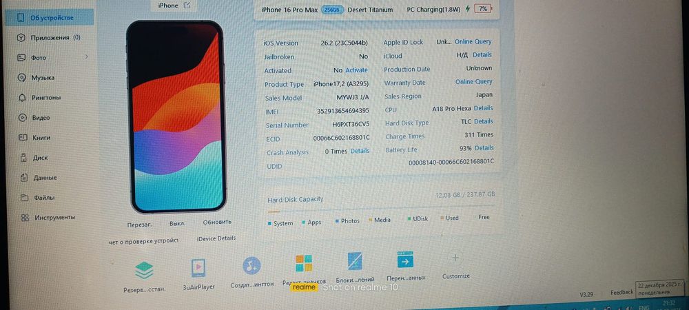 iPhone 16 pro max iCloud bulgan
