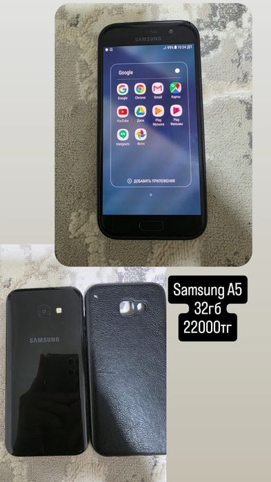 Samsung A5 32гб память
