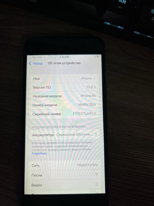 iphone 6s срочно