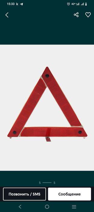 Автомобильный набор огнетушитель