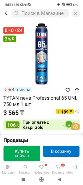 Монтажная пена продам