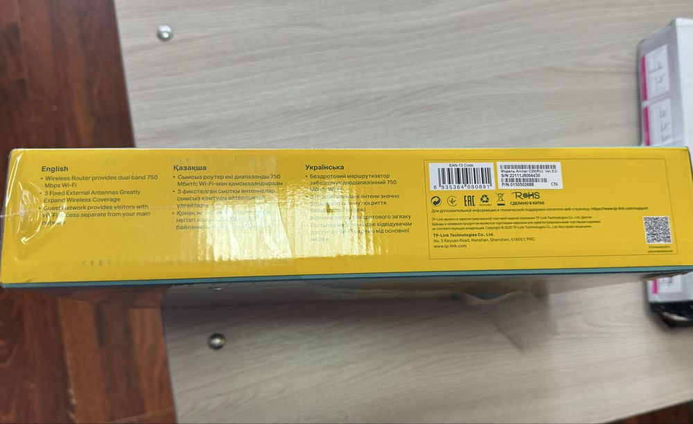 Продам роутер TP-link Archer C20 в отличном состояний