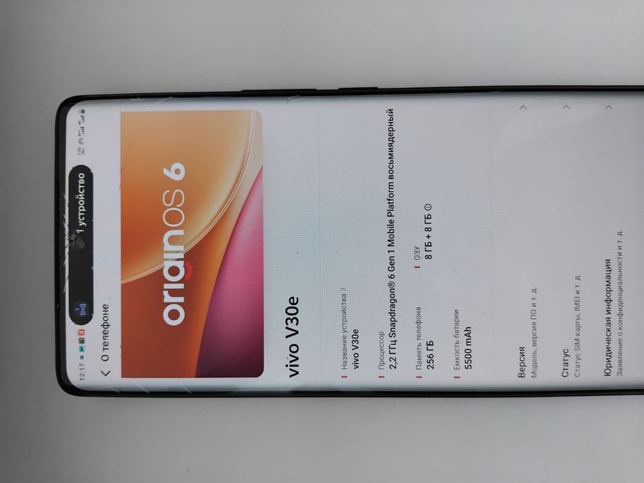 Телефон сатылады