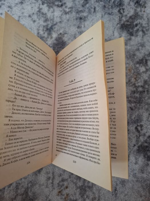 Книга Зеленая Миля