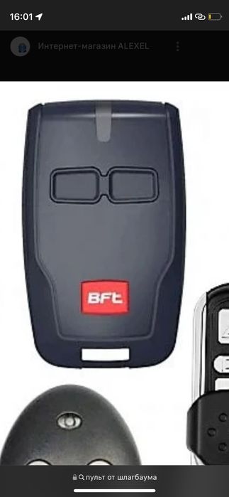 Прошиваю пульты от шлагбаума и ворот