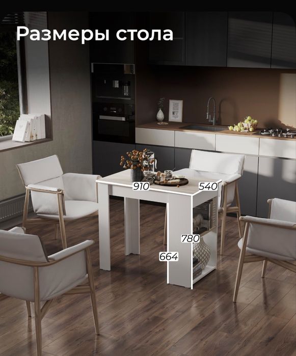 Поодам Кухонный Стол - Островок