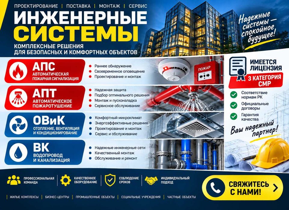 Вентиляция, водоснабжение, канализация, изготовление, монтаж