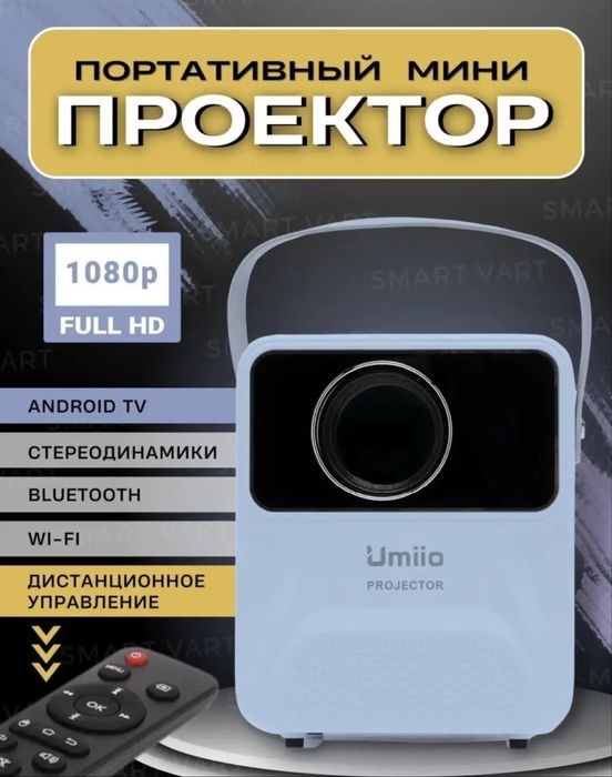 Продам проектор