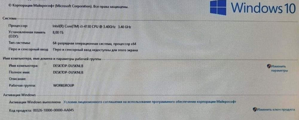 Компьютеры от 10.000тг