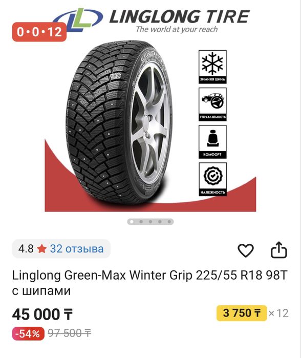 Продам зимнюю резину