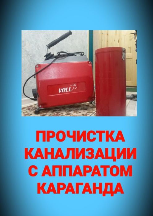 Чистка канализации, сантехник 24/7